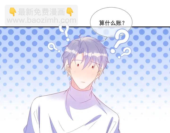 雙殺 - 第74話  沒羞沒臊(1/2) - 3