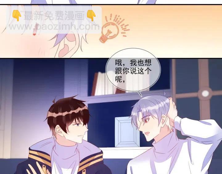 雙殺 - 第74話  沒羞沒臊(1/2) - 4