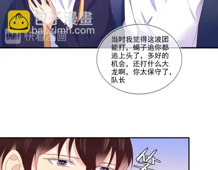 雙殺 - 第74話  沒羞沒臊(1/2) - 5