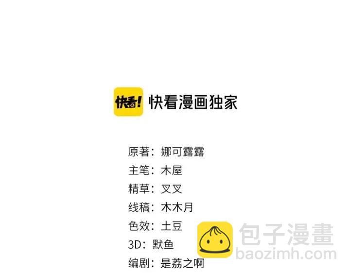 雙殺 - 第74話  沒羞沒臊(1/2) - 3