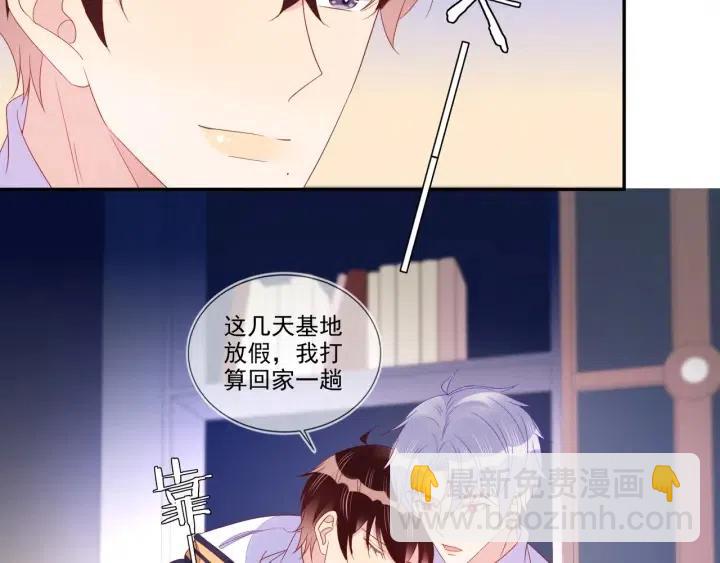 雙殺 - 第74話  沒羞沒臊(1/2) - 6