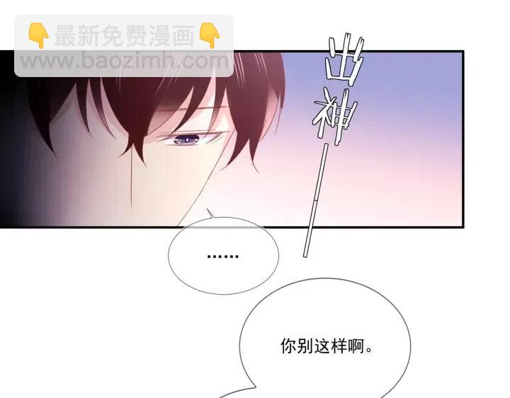 雙殺 - 第74話  沒羞沒臊(1/2) - 1