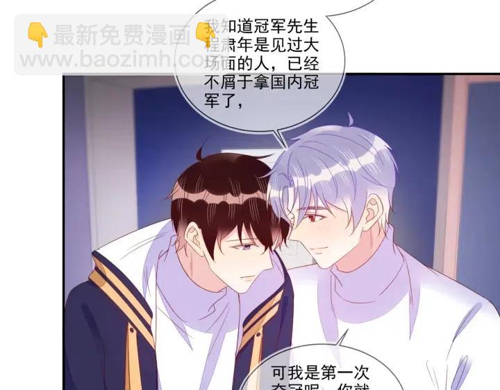 雙殺 - 第74話  沒羞沒臊(1/2) - 2