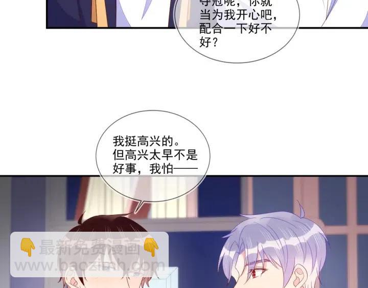 雙殺 - 第74話  沒羞沒臊(1/2) - 3