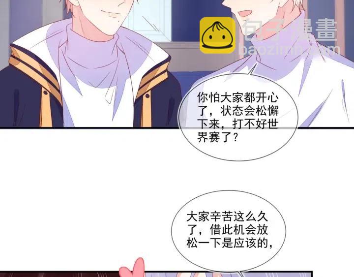 雙殺 - 第74話  沒羞沒臊(1/2) - 4