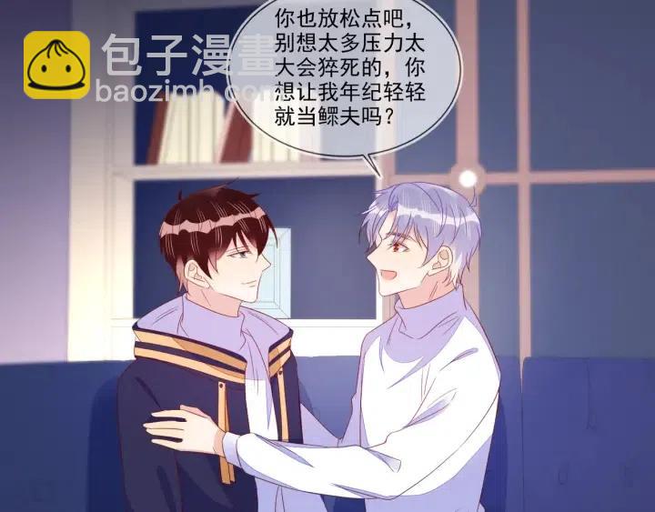 雙殺 - 第74話  沒羞沒臊(1/2) - 6