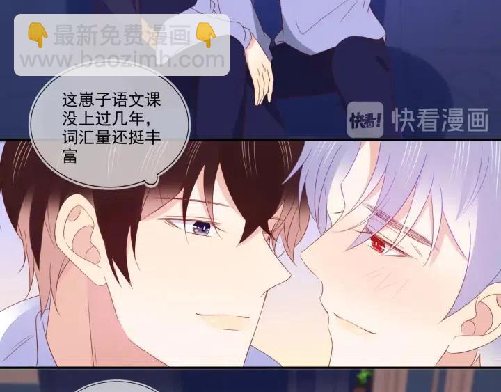 雙殺 - 第74話  沒羞沒臊(1/2) - 7