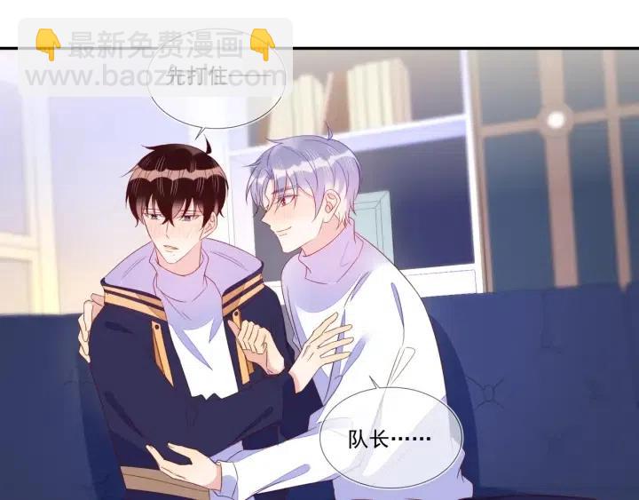 雙殺 - 第74話  沒羞沒臊(1/2) - 4