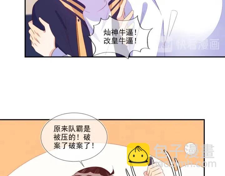 雙殺 - 第74話  沒羞沒臊(1/2) - 6