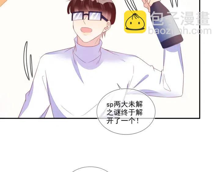 雙殺 - 第74話  沒羞沒臊(1/2) - 7