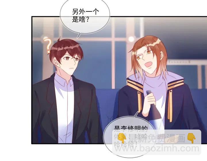 雙殺 - 第74話  沒羞沒臊(1/2) - 8