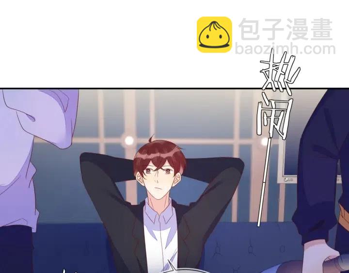 雙殺 - 第74話  沒羞沒臊(1/2) - 1