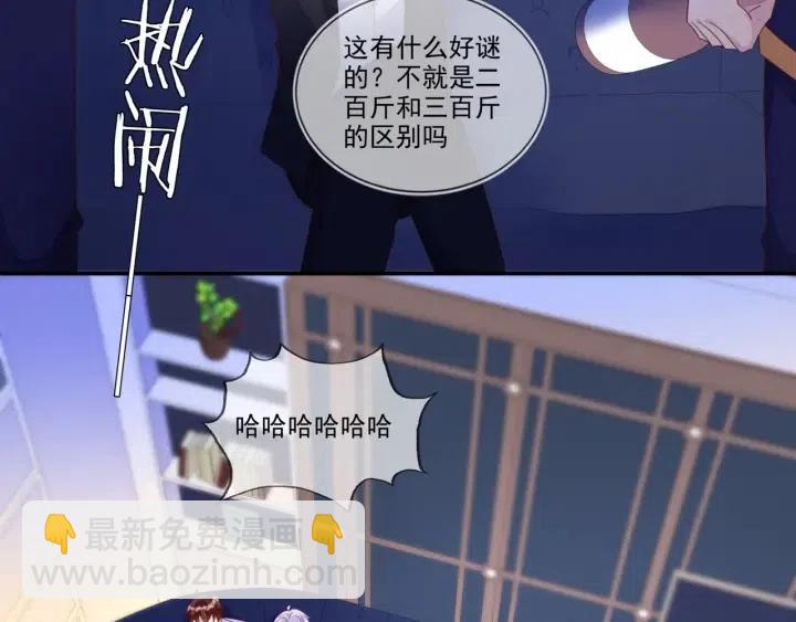 雙殺 - 第74話  沒羞沒臊(1/2) - 2