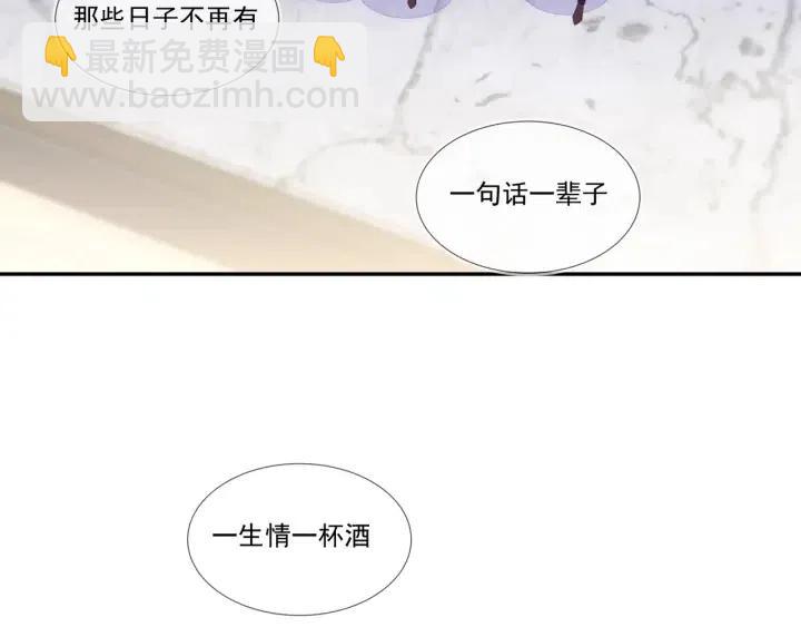 雙殺 - 第74話  沒羞沒臊(2/2) - 2