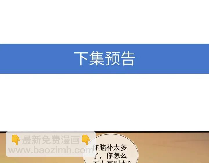 雙殺 - 第74話  沒羞沒臊(2/2) - 1