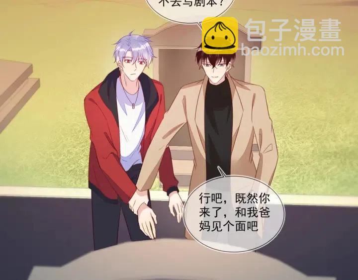 雙殺 - 第74話  沒羞沒臊(2/2) - 2