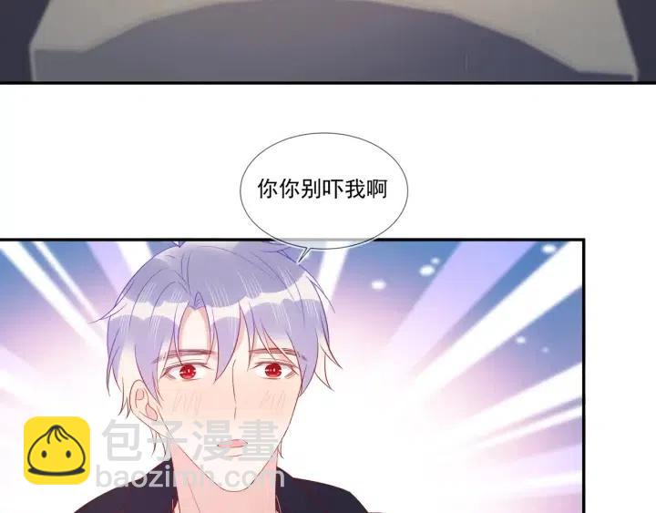 雙殺 - 第74話  沒羞沒臊(2/2) - 3