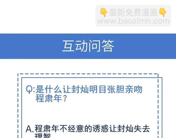 雙殺 - 第74話  沒羞沒臊(2/2) - 1