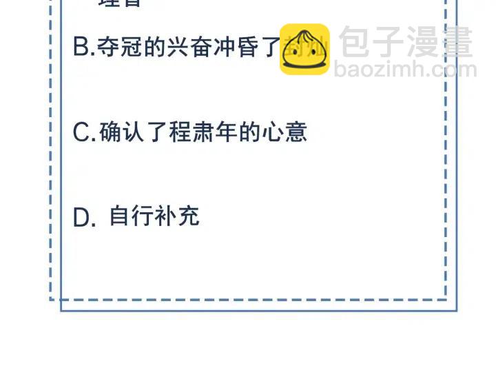 雙殺 - 第74話  沒羞沒臊(2/2) - 2