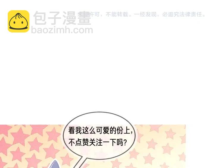 雙殺 - 第74話  沒羞沒臊(2/2) - 3