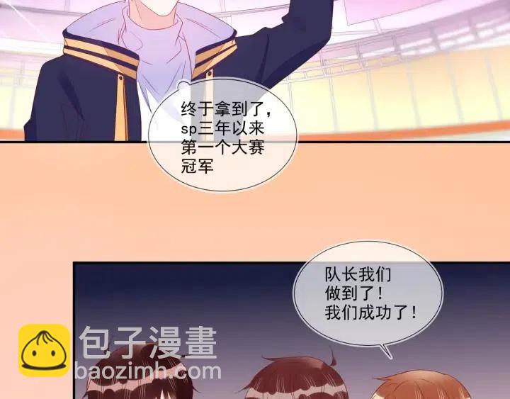 雙殺 - 第74話  沒羞沒臊(1/2) - 7