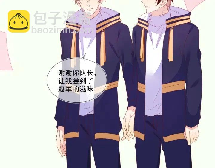 雙殺 - 第74話  沒羞沒臊(1/2) - 1