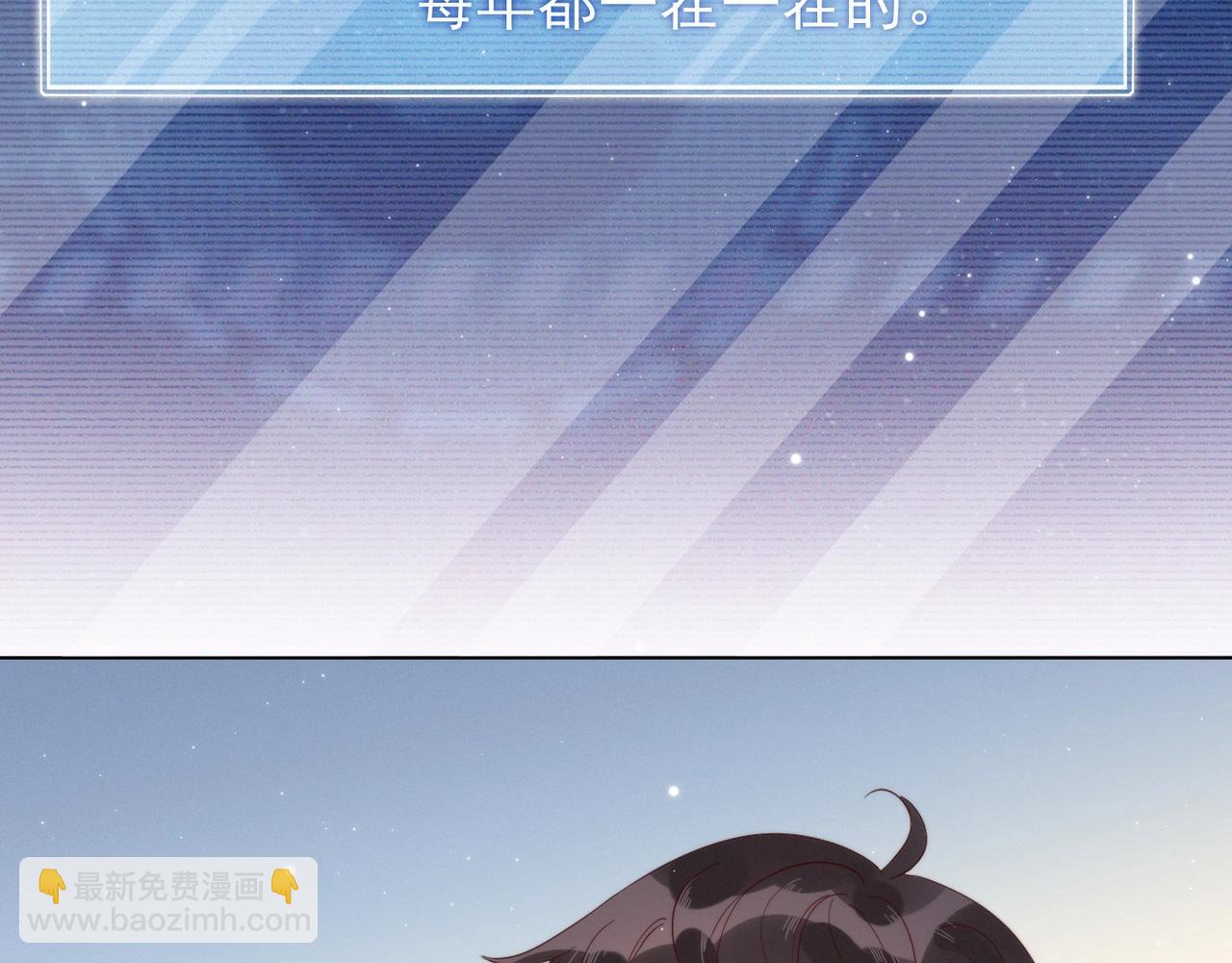 雙殺 - 第8話 吃飛醋(1/2) - 6