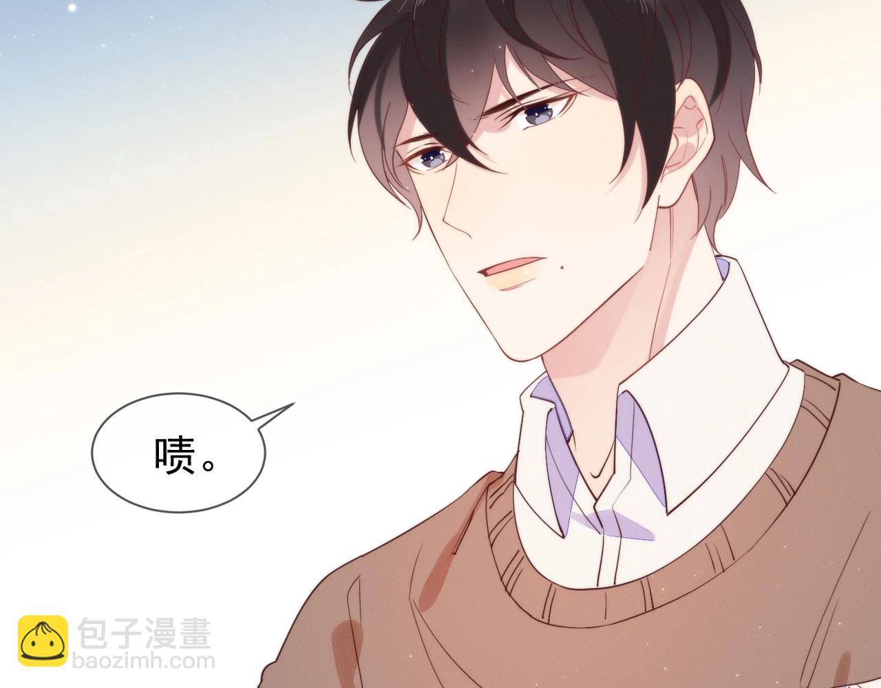 雙殺 - 第8話 吃飛醋(1/2) - 7