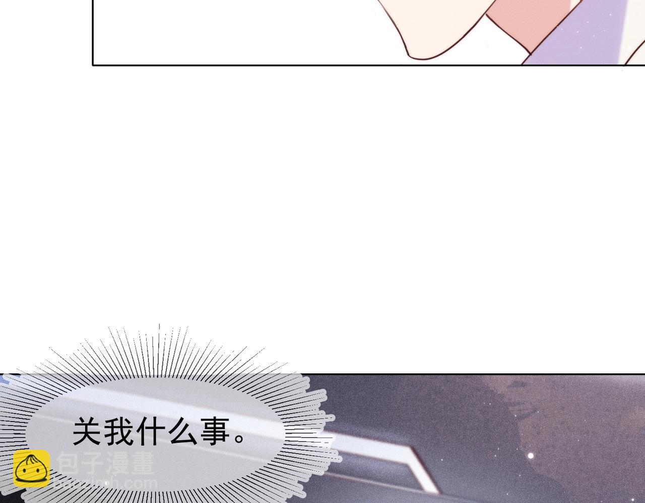 雙殺 - 第8話 吃飛醋(1/2) - 3