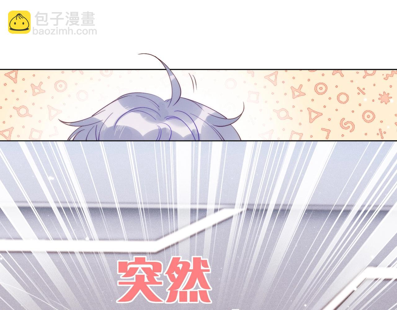 雙殺 - 第8話 吃飛醋(1/2) - 7