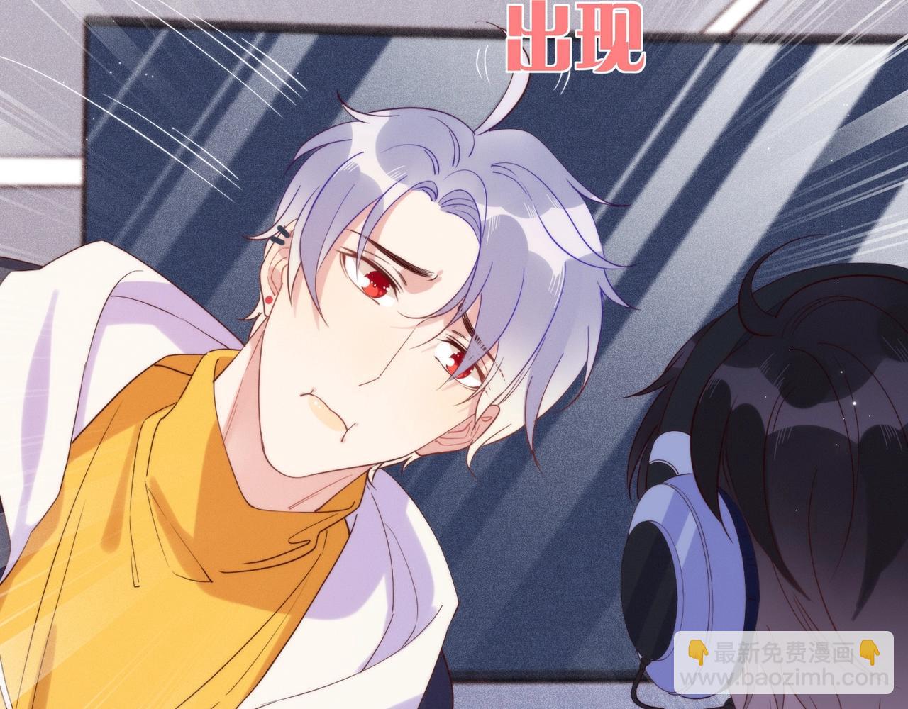 雙殺 - 第8話 吃飛醋(1/2) - 8