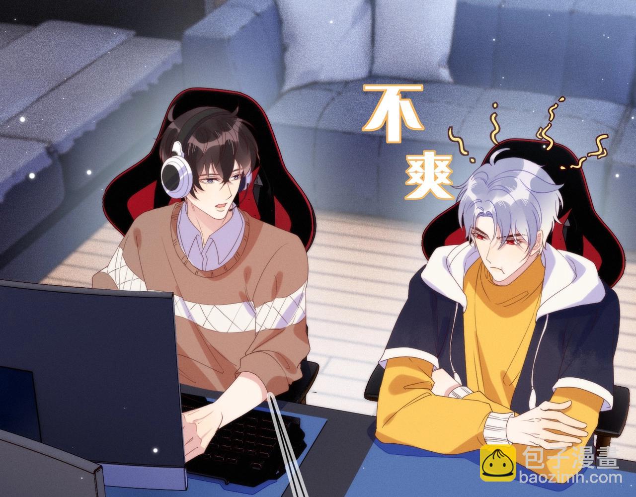 雙殺 - 第8話 吃飛醋(1/2) - 2