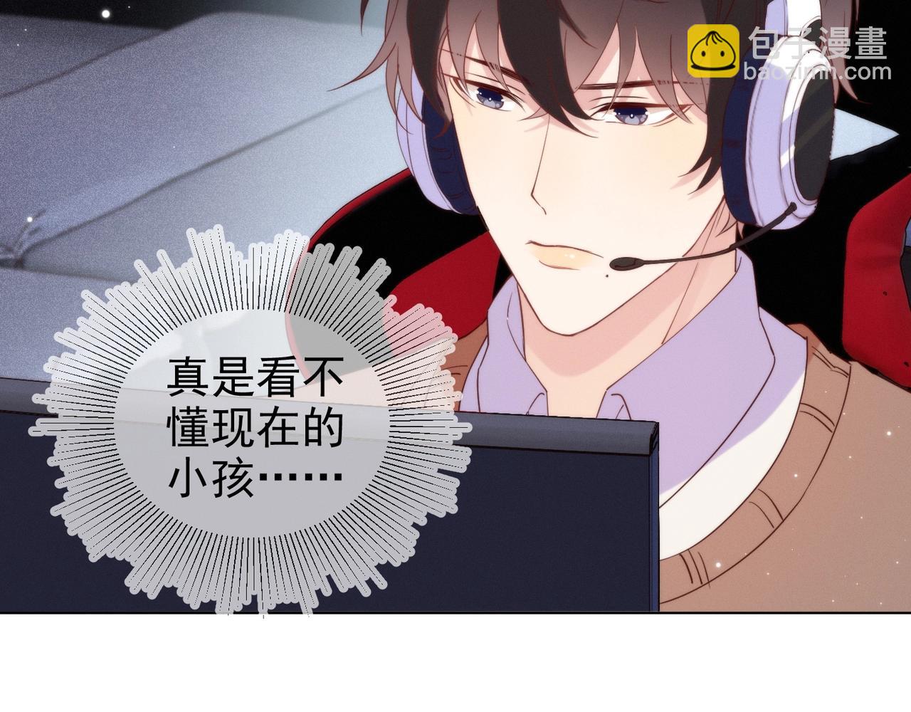 雙殺 - 第8話 吃飛醋(1/2) - 8