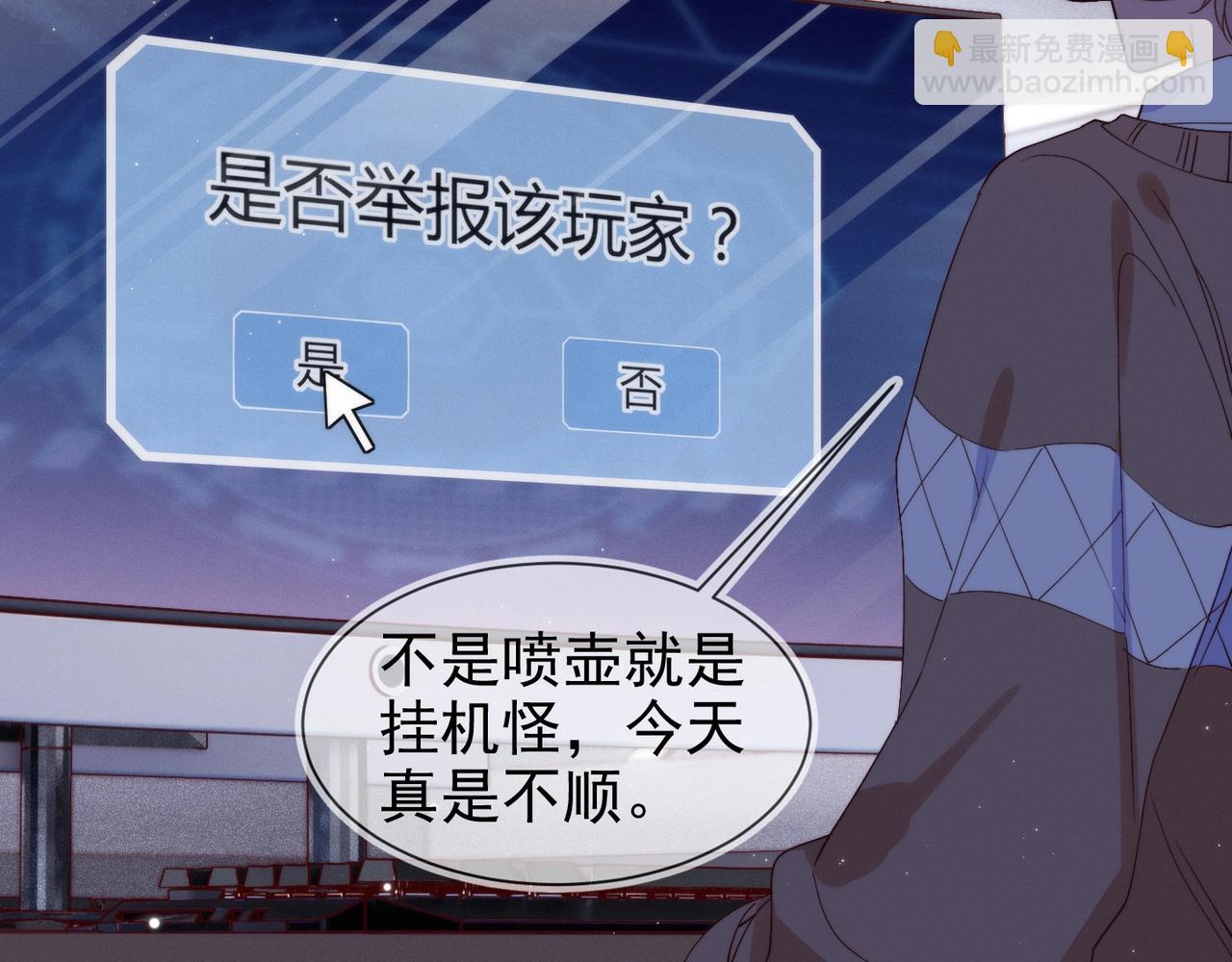 雙殺 - 第8話 吃飛醋(1/2) - 3