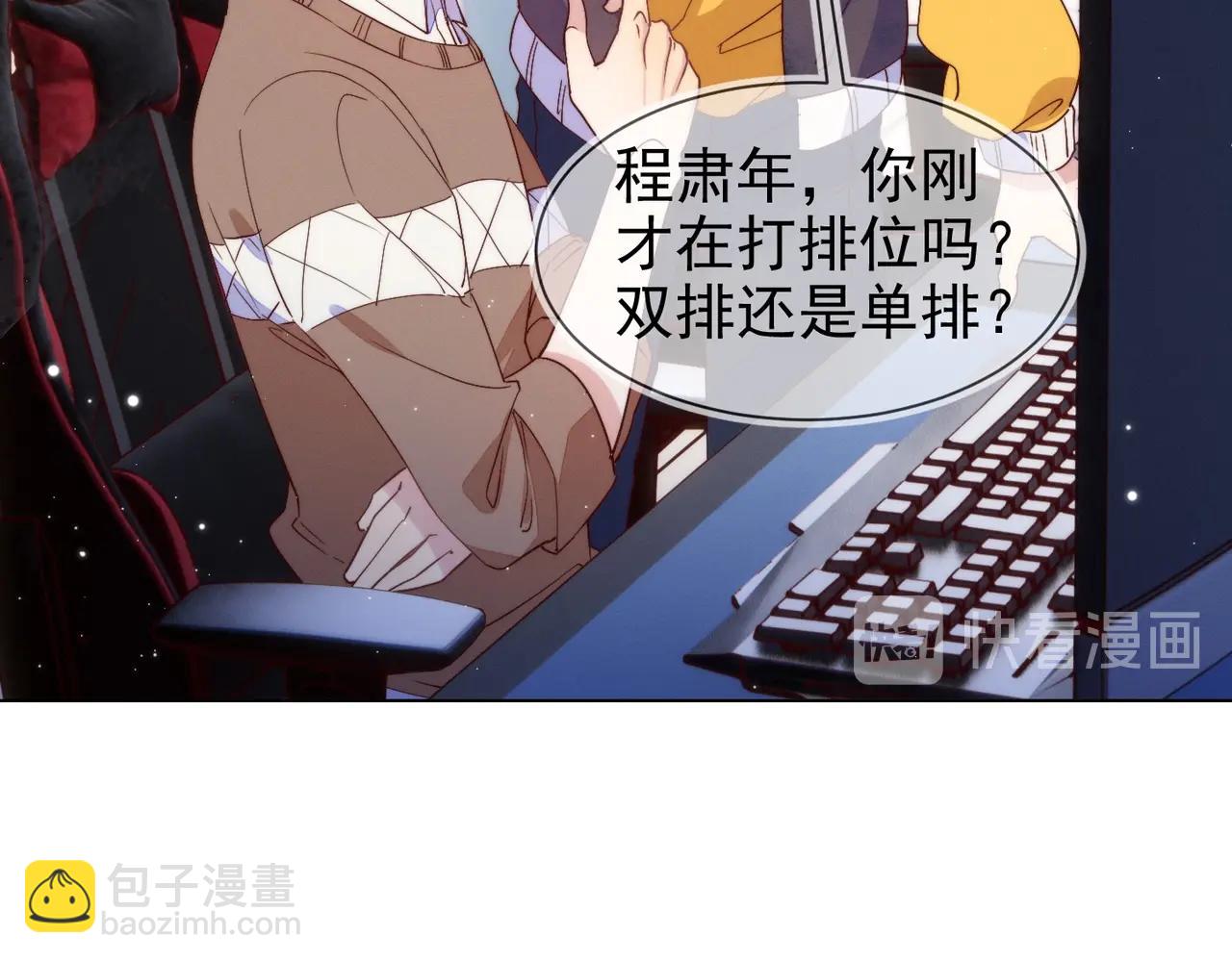 雙殺 - 第8話 吃飛醋(1/2) - 1