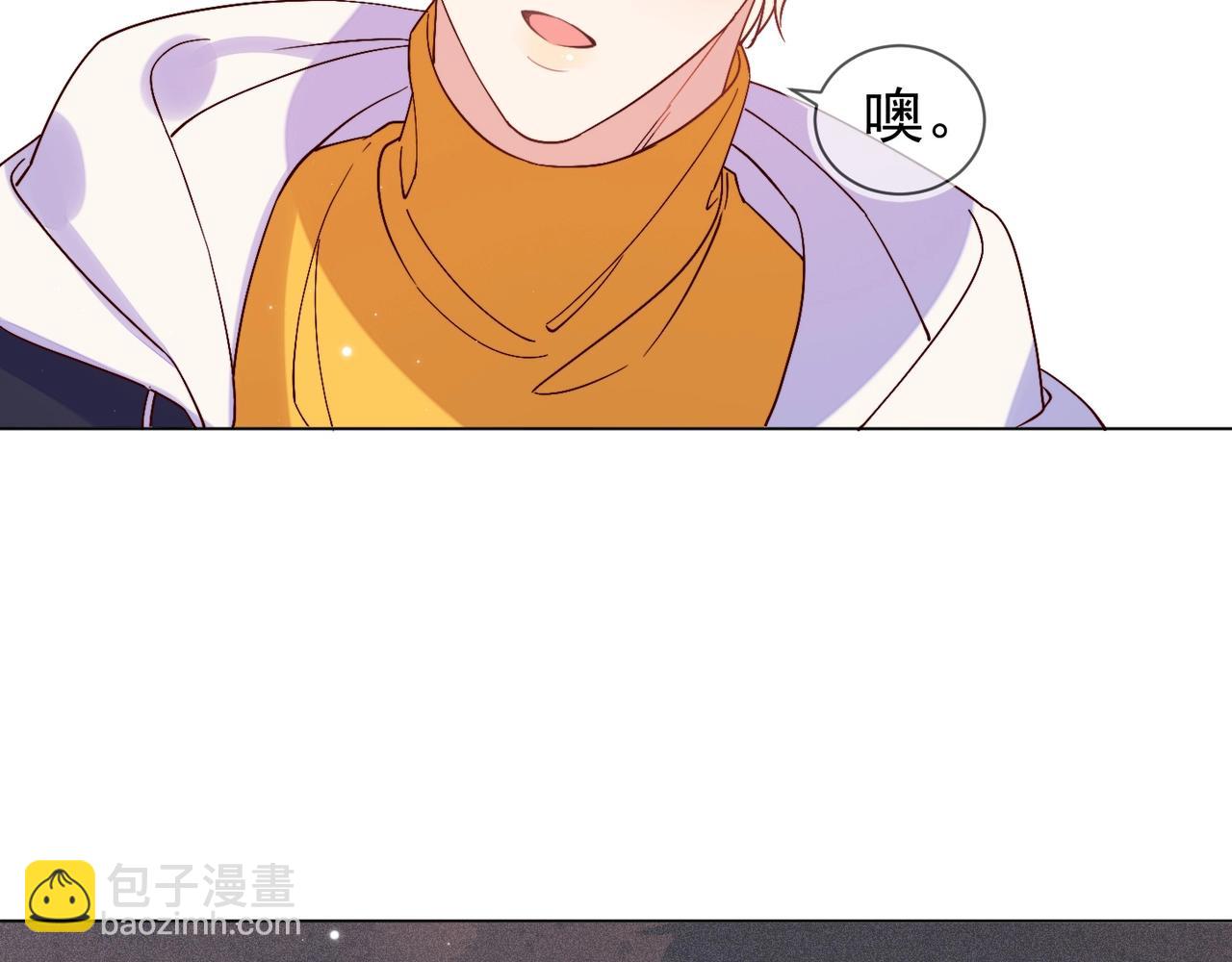 雙殺 - 第8話 吃飛醋(2/2) - 8