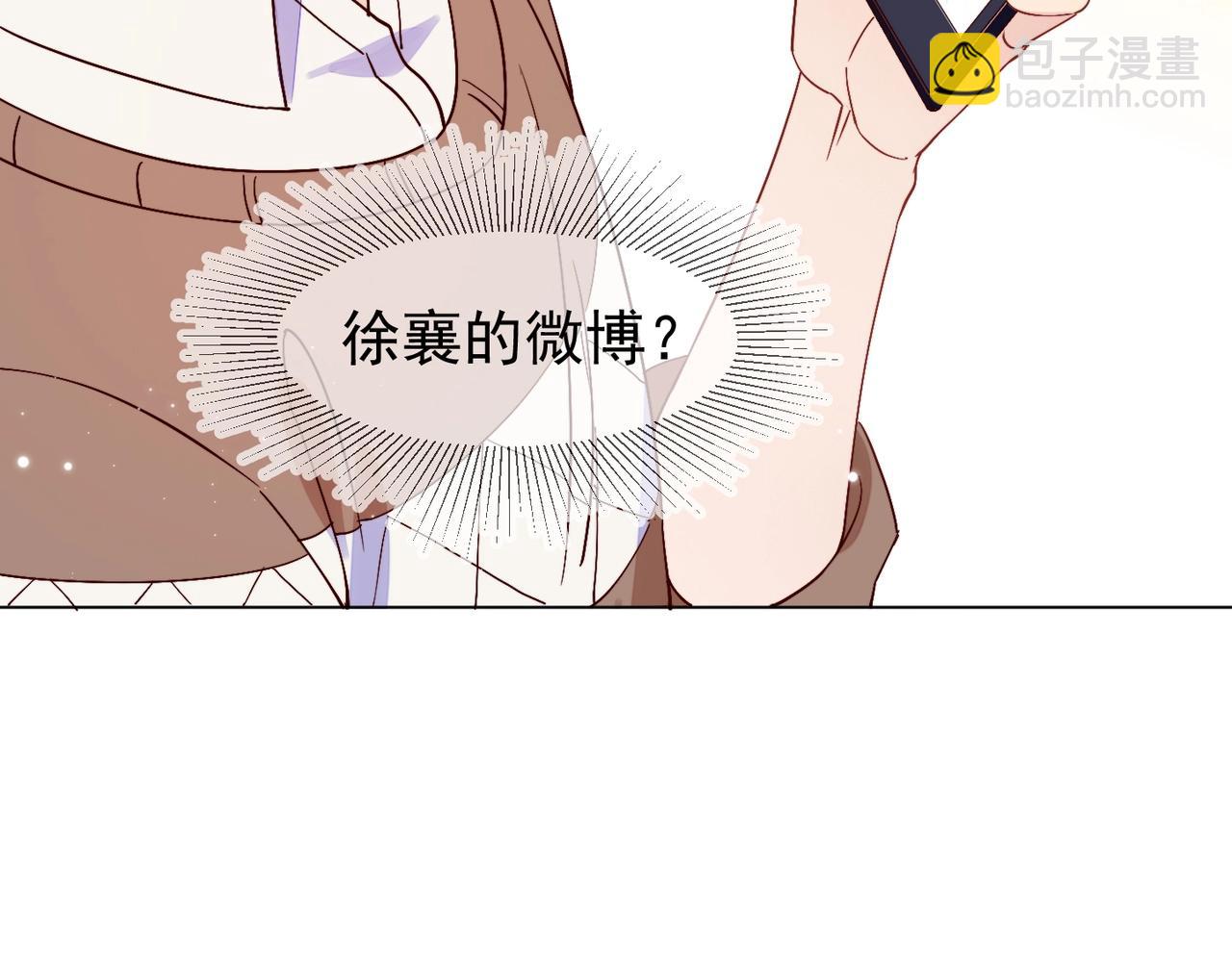 雙殺 - 第8話 吃飛醋(2/2) - 4