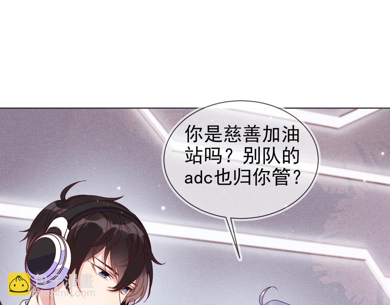 雙殺 - 第8話 吃飛醋(2/2) - 7