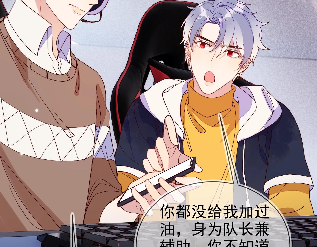 雙殺 - 第8話 吃飛醋(2/2) - 8