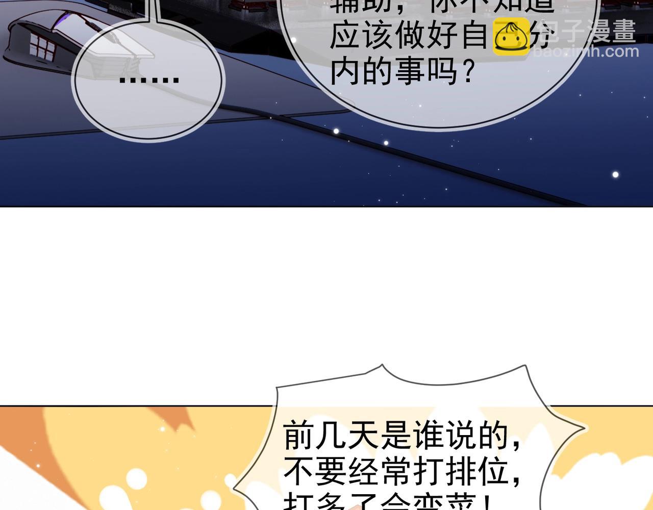 雙殺 - 第8話 吃飛醋(2/2) - 1