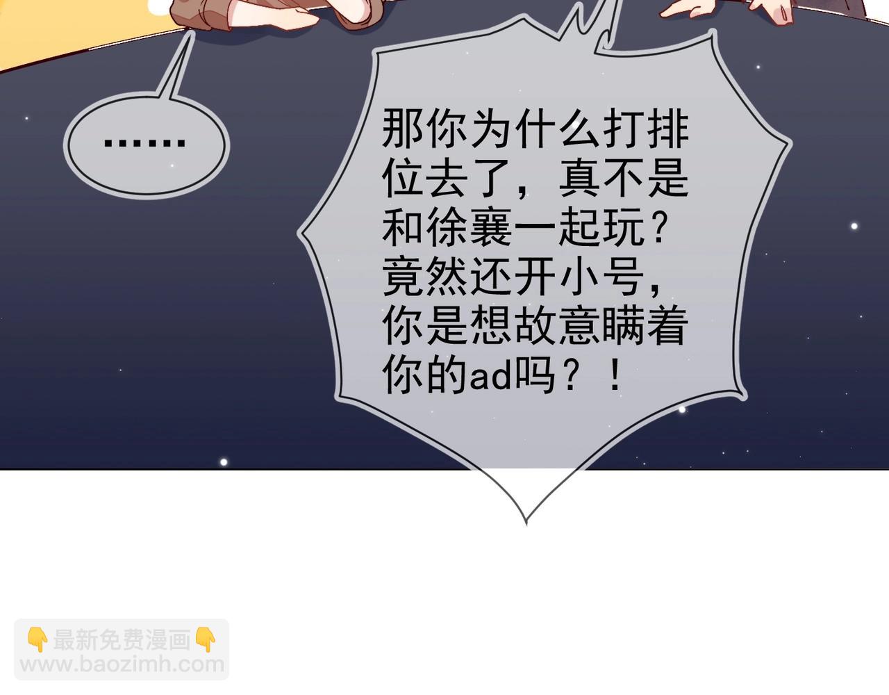 雙殺 - 第8話 吃飛醋(2/2) - 3