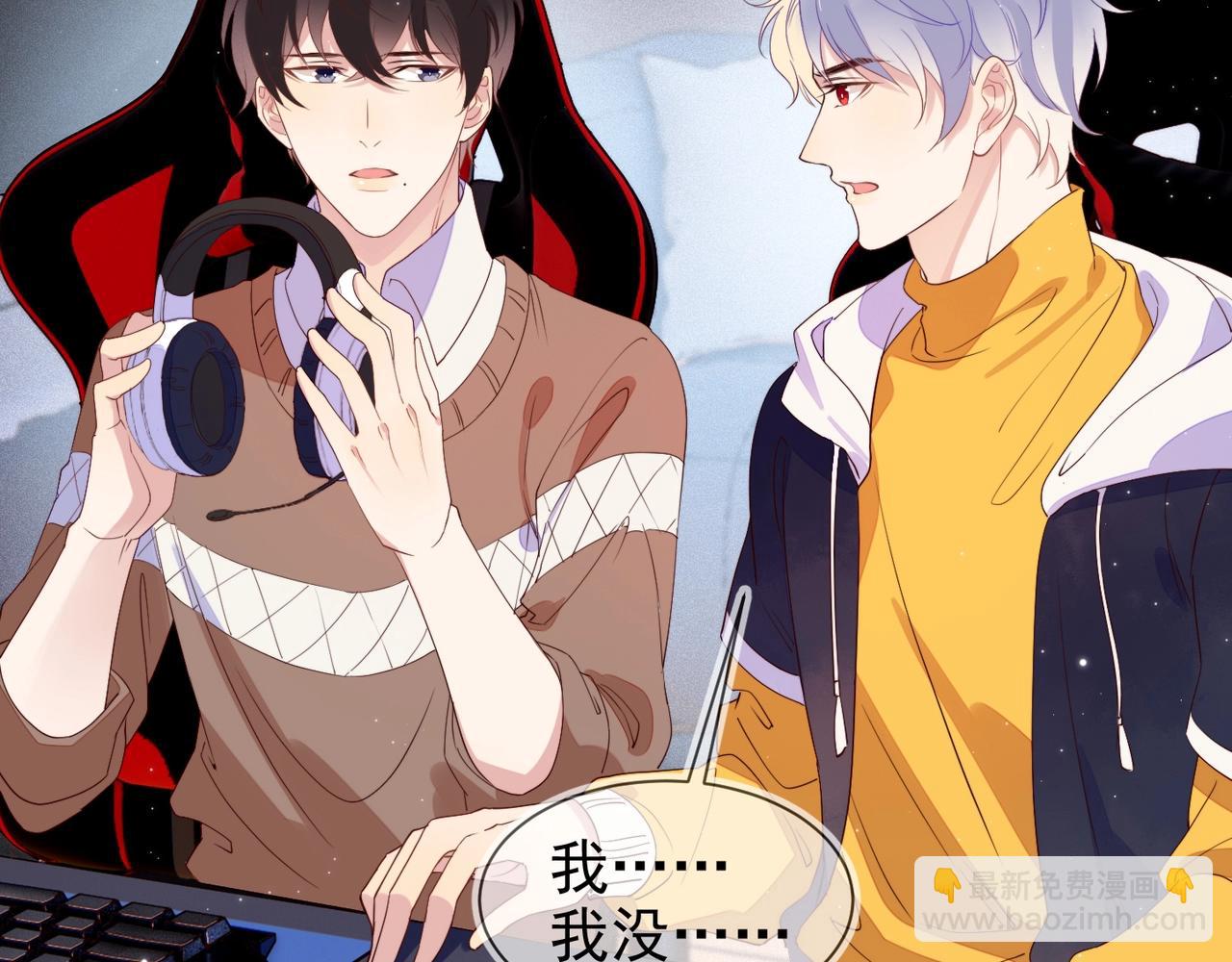 雙殺 - 第8話 吃飛醋(2/2) - 6