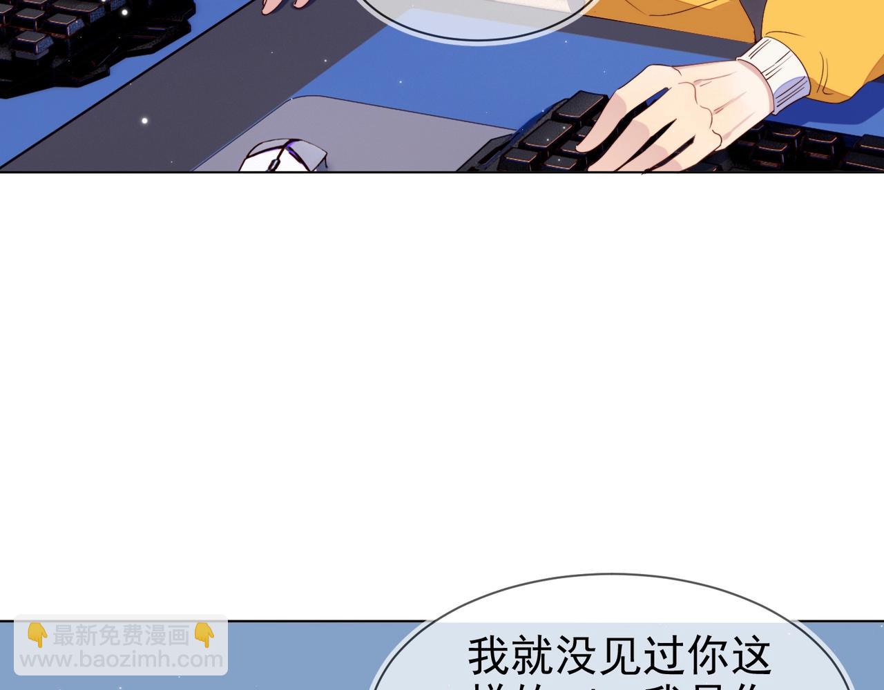 雙殺 - 第8話 吃飛醋(2/2) - 7