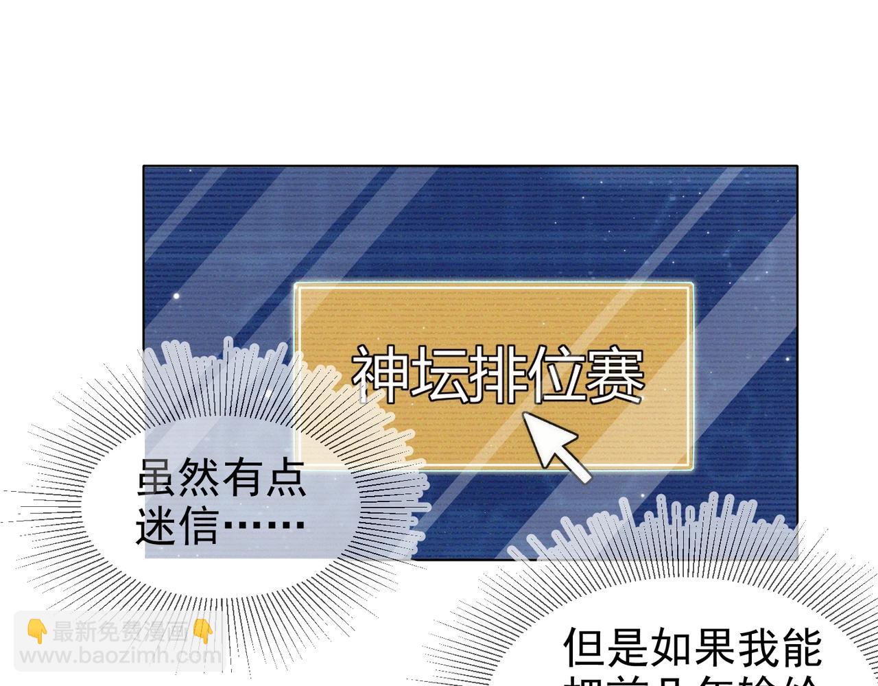 雙殺 - 第8話 吃飛醋(1/2) - 7