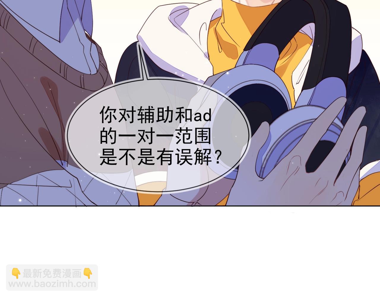 雙殺 - 第8話 吃飛醋(2/2) - 1