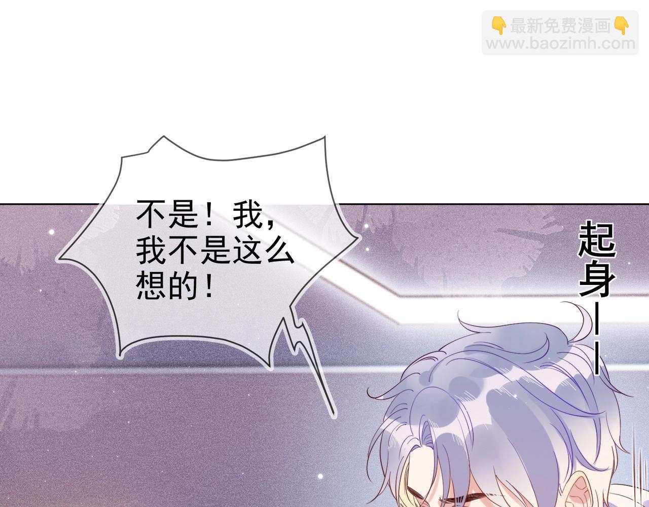 雙殺 - 第8話 吃飛醋(2/2) - 4