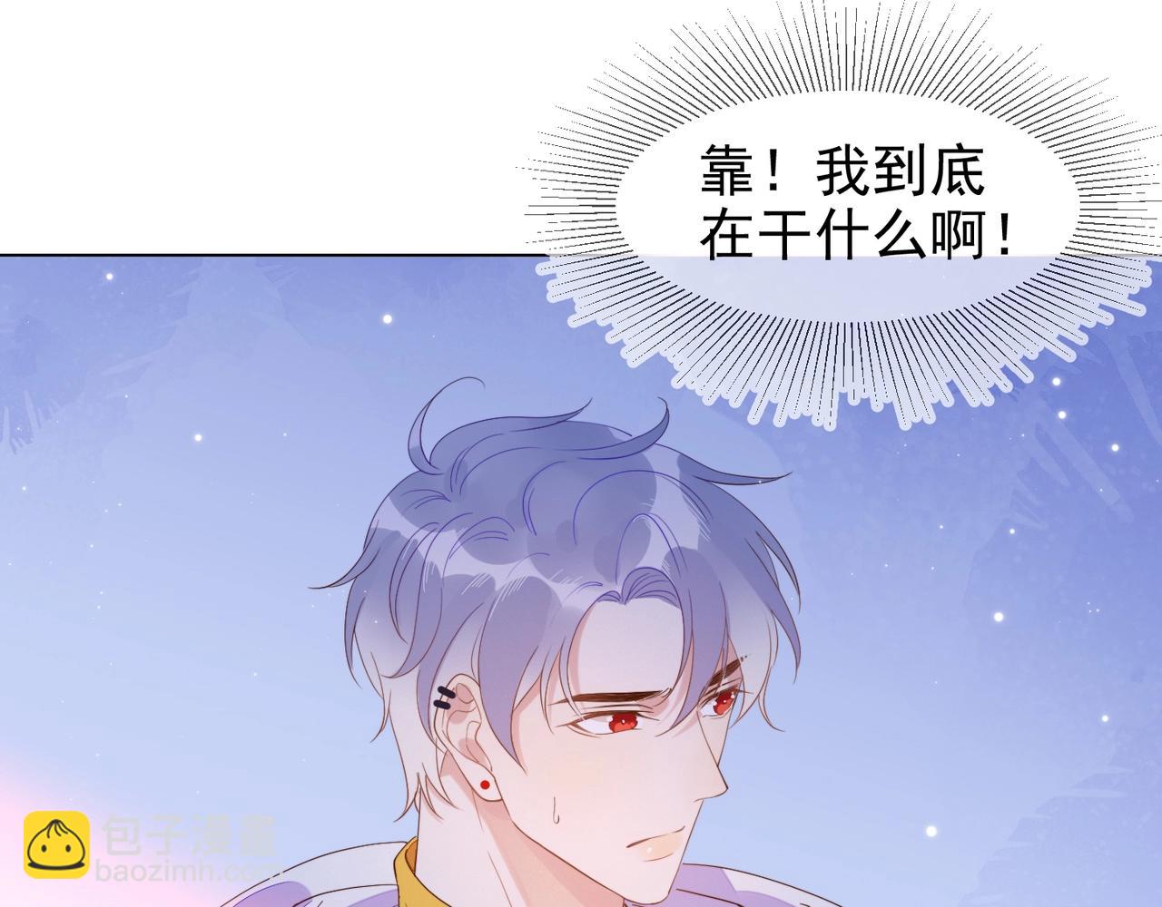 雙殺 - 第8話 吃飛醋(2/2) - 7