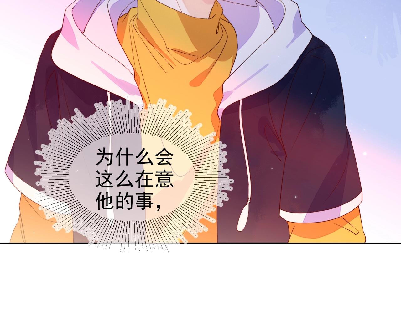 雙殺 - 第8話 吃飛醋(2/2) - 8