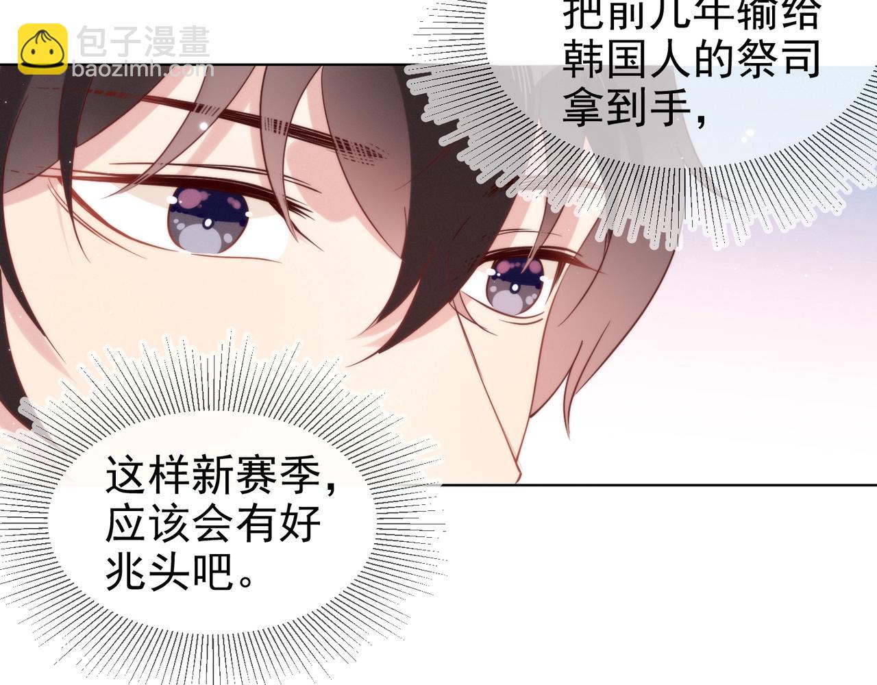 雙殺 - 第8話 吃飛醋(1/2) - 8