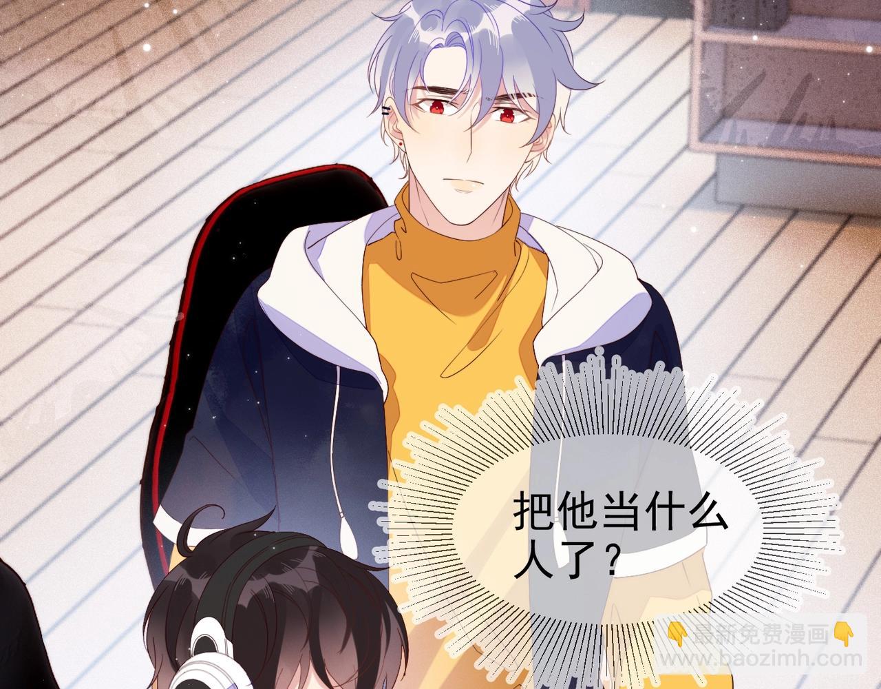 雙殺 - 第8話 吃飛醋(2/2) - 2